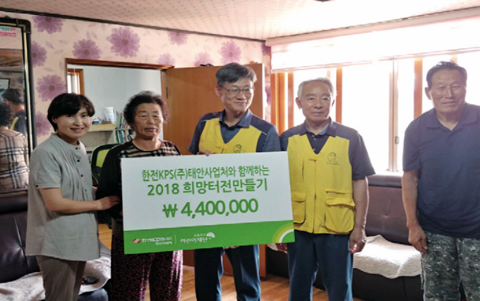 태안사업처 한마음봉사 사진