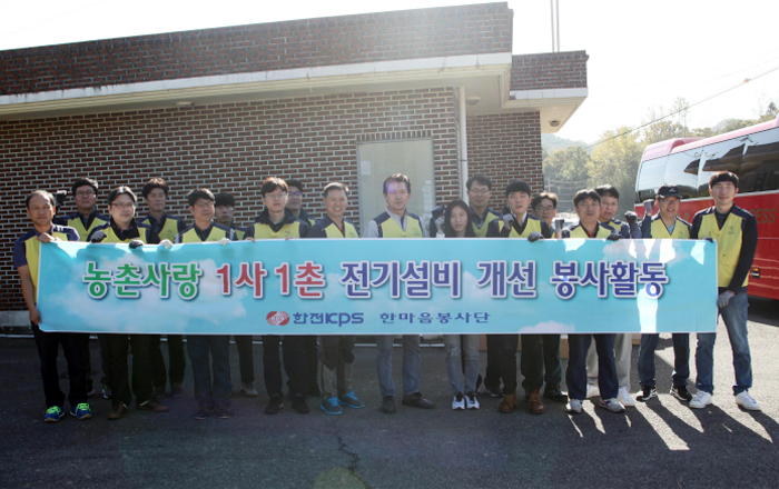 본사 한마음봉사단 봉사활동 시행 사진