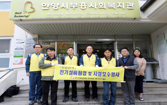 안양사업소, 한마음봉사활동 시행 사진