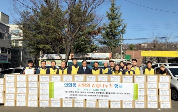 인천사업소, 연희동 ‘사랑의 김장 나누기 행사’ 참여 사진