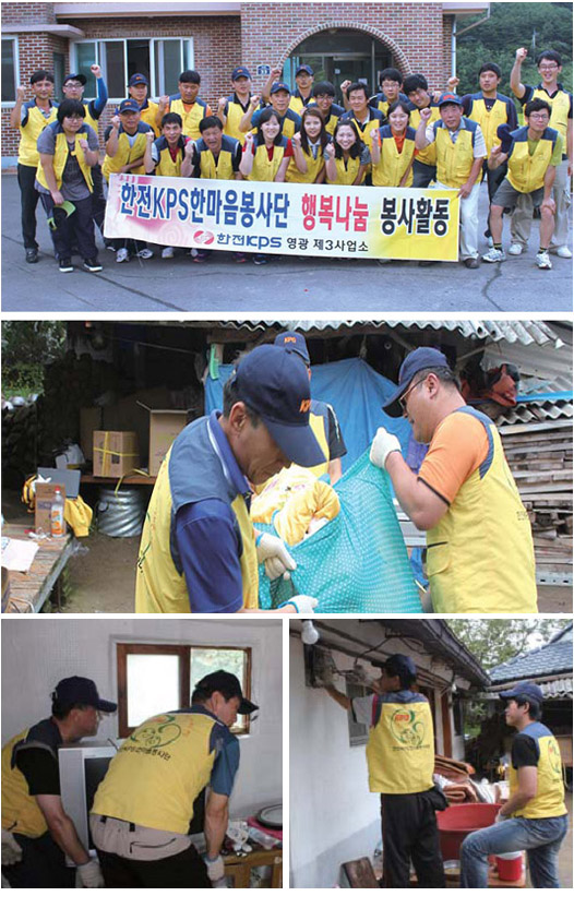 전남 보성군 율어면 유천마을 봉사활동 - 영광 제3사업소 사진