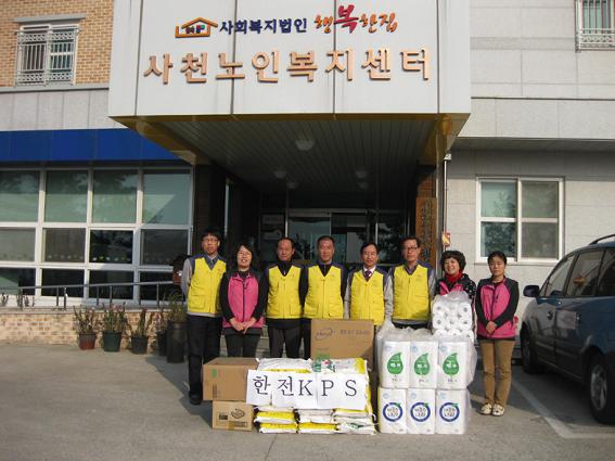 연말연시 노사합동 이웃사랑 나눔행사 개최 - 삼천포사업처 사진