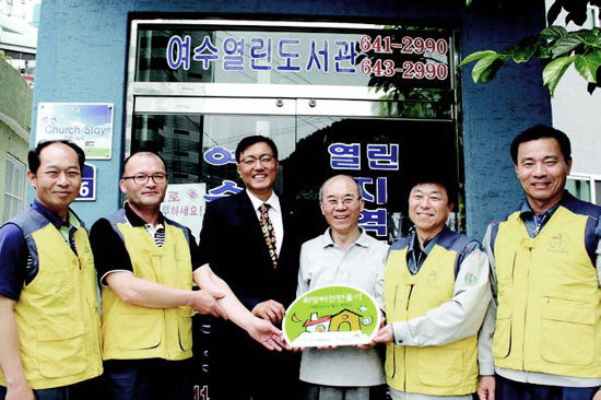 호남사업소 - 희망터전만들기현판식및사업비지원 사진