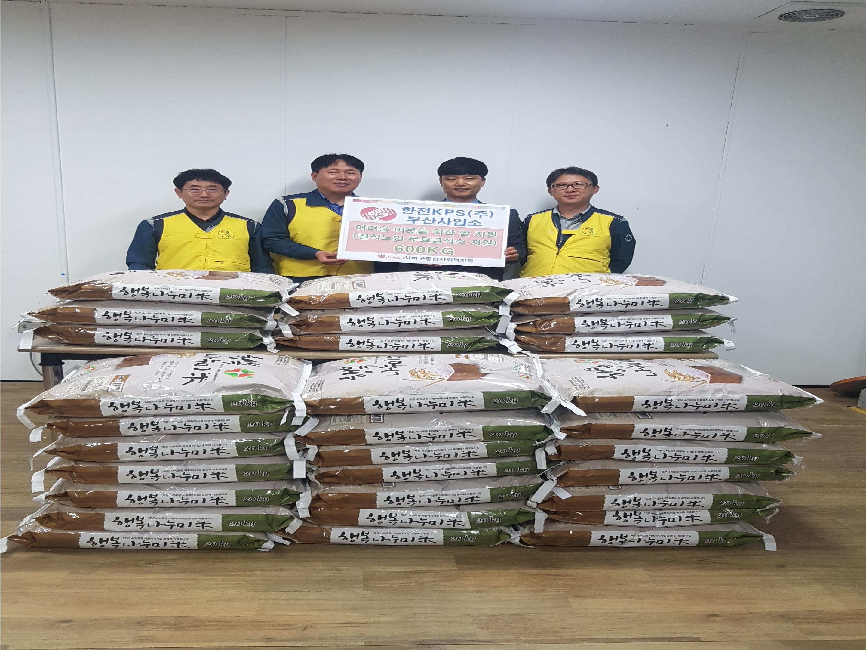 부산사업소 한마음봉사단 행복나누미 쌀 후원 시행 사진