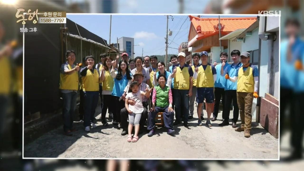고리1,2 한마음봉사단 봉사활동 KBS 방영 사진