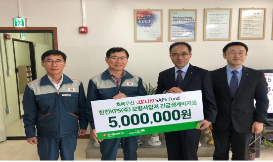 보령사업처 코로나19 저소득 아동 긴급생계비 지원 사진