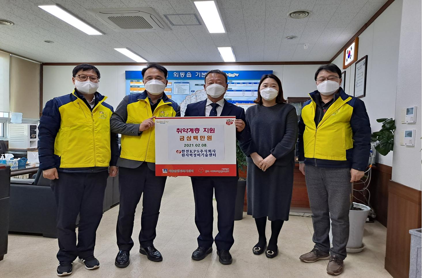 원자력정비기술센터, 후원금 전달 사진