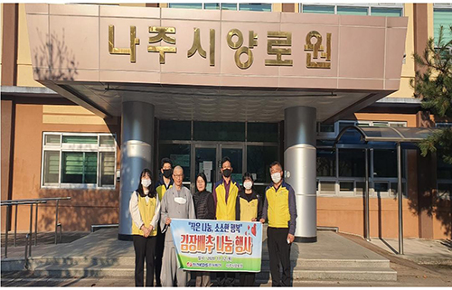 신사업개발처, 김장배추 사랑나눔 행사 시행 사진