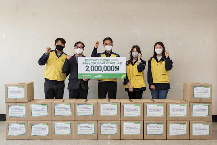 당진사업처, '코로나19 SAFE KIT' 지원 사진