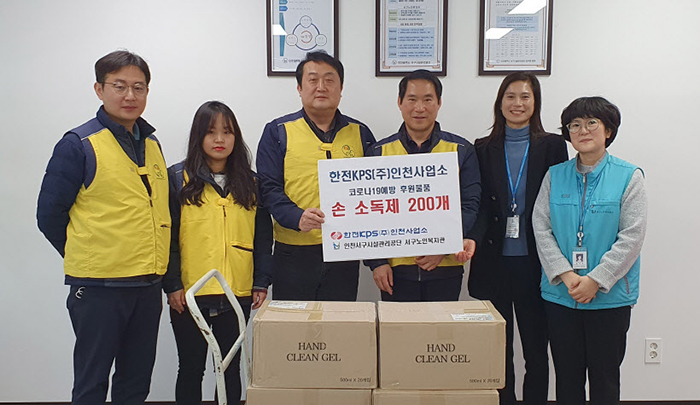 인천사업소, 노인복지관에 손소독제 전달 사진