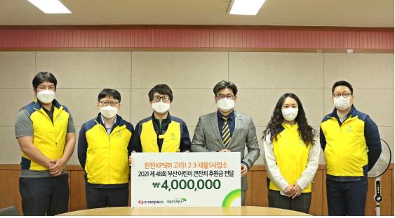 고리권역, 한마음봉사단 초록우산 어린이재단 「부산 어린이날 큰잔치 행사」 후원금 전달 사진
