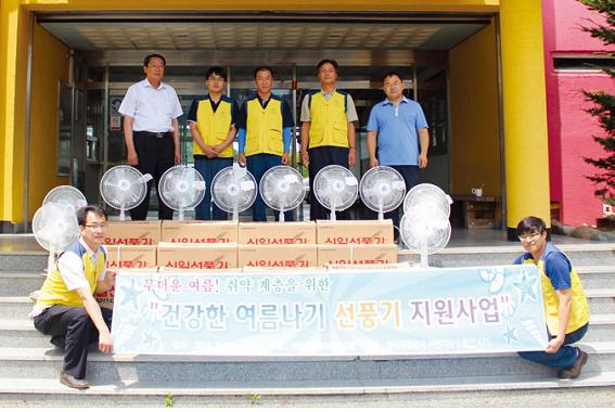 삼천포사업처-취약계층 선풍기지원 사업 시행 사진
