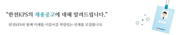 채용공고를 알려드립니다.