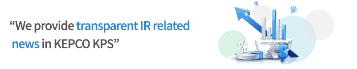 We provide transparent IR related news in KPS