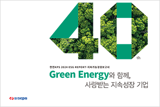 ESG보고서(국문)