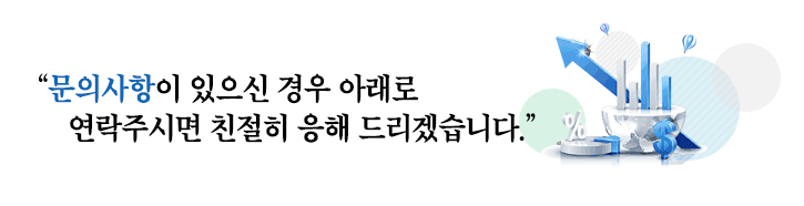 문의 사항이 있으신 경우 아래로 연락주시면 친절히 응해 드리겠습니다.