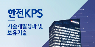 KEPCO KPS Global Institute of Technology