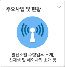 업무계획 - 경영목표, 연간감시계획, 기관 업무보고 등