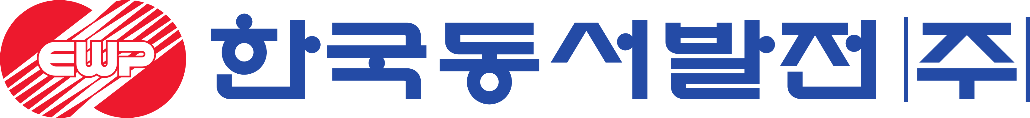 동서발전