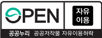 공공누리 제0유형 자유이용